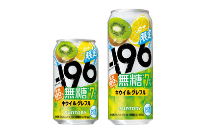 【ジューシーな甘さ × みずみずしい味わい！】「－１９６無糖〈キウイ＆グレフル〉」期間限定新発売 画像