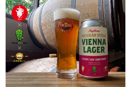 【長濱浪漫ビール × HINO BREWING！】限定コラボ醸造ビール「桜カスクコンディショニング メキシカンスタイル・ヴィエナラガー」数量限定販売 画像