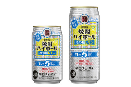 【夏にぴったりな冷涼感 × ほのかな塩味！】