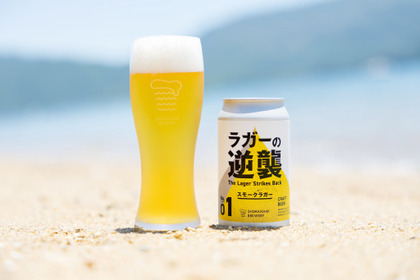 【ラガーの逆襲が今、始まる！】クラフトラガー「ラガーの逆襲 01 スモークラガー」新発売 画像