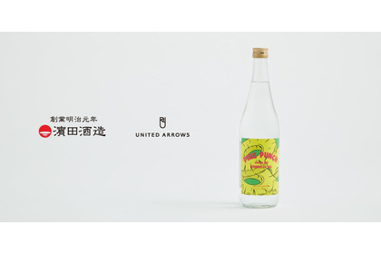 【パイナップルのような香味の芋焼酎！？】「HAMADA UA Lab. Shochu Fizz Pine Punch」発売 画像