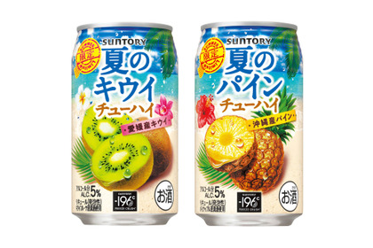 【夏季限定！】「サントリー 夏のキウイチューハイ」「サントリー 夏のパインチューハイ」新発売 画像