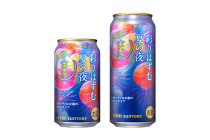 【フルーティな余韻のエールタイプ！】「金麦〈彩りはずむ夏の夜〉」が夏季限定新発売 画像