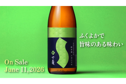 【米作り～酒造りまで！イチから造った日本酒】「イチからはじめるイチノクラ　一ノ蔵　純米酒　トヨニシキ」数量限定で発売 画像