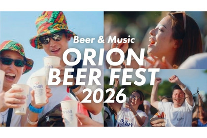 【ビールと音楽！沖縄らしい賑わいを一度に楽しめる恒例イベント】「オリオンビアフェスト2026 in コザ」開催 画像