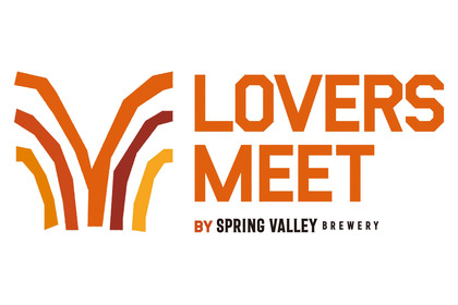 【スプリングバレーブルワリーのファンイベント！】「LOVERS MEET by SPRING VALLEY BREWERY」全国5会場で同時開催 画像