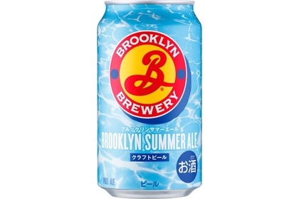 【世界で人気のクラフトビール！】「ブルックリンサマーエール」数量限定発売 画像