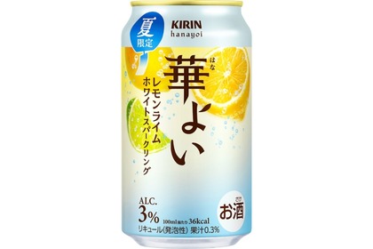 【夏の果実スパークリング！】「キリン 華よい レモンライムホワイトスパークリング（期間限定）」新発売 画像
