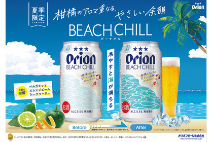 【飲み頃の温度になると「沖縄の海」が浮かび上がる特別仕様缶！】「オリオン BEACH CHILL」新発売 画像
