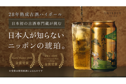 【28年熟成酒のハイボール缶！】「古昔の美酒 古酒ハイボール 1998」先行予約販売 画像