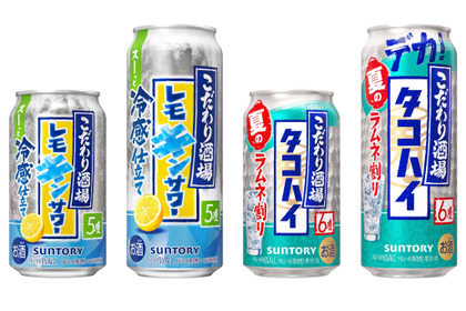 【酒場の夏のアレンジメニュー！】「こだわり酒場のレモンサワー〈レモキンサワー〉」「こだわり酒場のタコハイ〈ラムネ割り〉」期間限定新発売 画像
