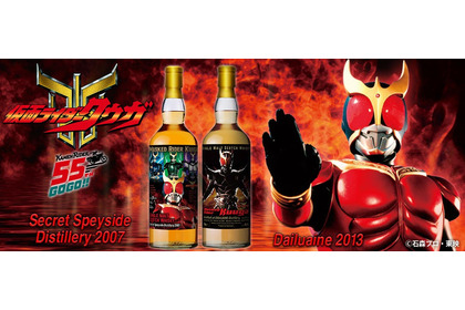 【仮面ライダー55周年記念！】『仮面ライダークウガ』ラベル・ウイスキーが数量限定で抽選販売 画像