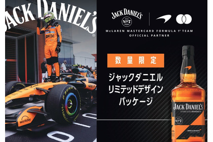 【コラボ限定ボトル！】「ジャックダニエル マクラーレン2026ラベル」数量限定発売 画像