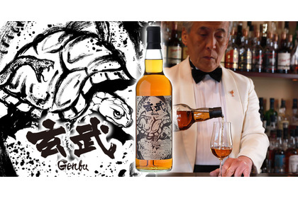 【伝説のバーテンダー監修！】京都「四神」ウイスキー第三弾「玄武 ロイヤルブラックラ」87本限定で発売 画像