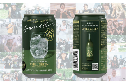 【好評の「チルハイボール缶」が販売エリア拡大！】「CHILL GREEN s&c ハイボール」数量限定で再販売 画像