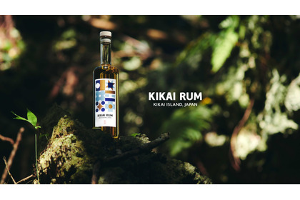 【国産黒糖 × バーボン樽熟成！静謐で瑞々しい熟成ラム】「KIKAI RUM Limited Edition しづく -Shizuku-」販売 画像