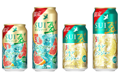 【食事と一緒に楽しめる！】翠ジンソーダ缶「グレープフルーツ＆トニック」「レモン＆ジンジャー」期間限定新発売 画像