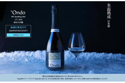 【幻の第一弾が「さらなる氷温熟成」を経て復活！】「°Ondo 001 Sparkling Sake -2℃ 2019 純米大吟醸《霧泡》」20本限定・抽選販売 画像