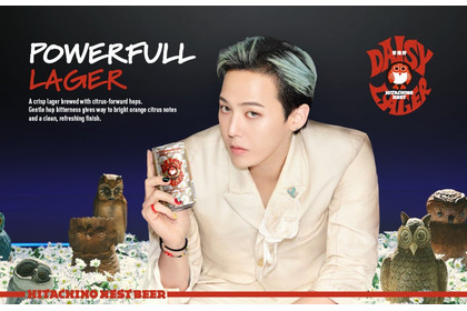 【G-DRAGONの世界観！】「常陸野ネストビール デイジーラガー」が日本版スペシャルパッケージで発売 画像