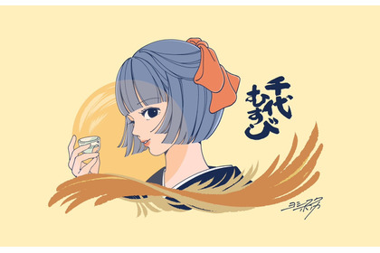 【人気イラストレーターとのコラボ日本酒！】「ヨシフクホノカ×千代むすび　秋酒」発売 画像