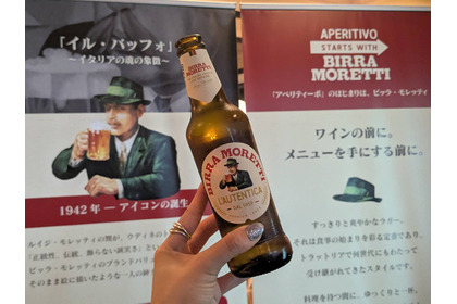 渋谷でイタリアの夏を楽しむ！「ビッラ・モレッティ」無料試飲イベントが8月29日・30日に開催 画像