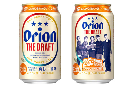 【ORANGE RANGE 結成25周年！】「オリオン ザ・ドラフト ORANGE RANGEコラボデザイン缶」発売 画像