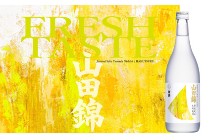 【新酵母 × 山田錦！】「特撰 白鶴 特別純米 生貯蔵酒 山田錦 720ml」新発売 画像