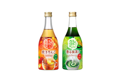 【リキュール「温めてもおいしい」シリーズ！】「焼きりんご」「香る抹茶風味」が秋冬の季節限定で発売 画像