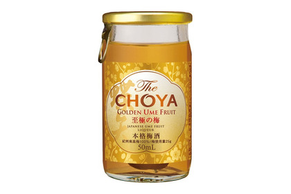 【最高金賞が「136円（税抜き）」で飲める！？】梅の実入り本格梅酒「The CHOYA 至極の梅 50ml」新発売 画像