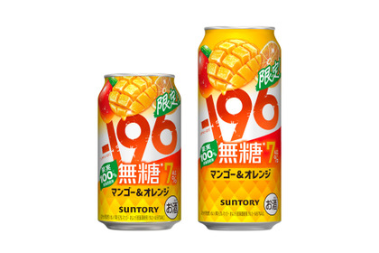【期間限定！】「－１９６（イチキューロク）無糖〈マンゴー＆オレンジ〉」新発売 画像