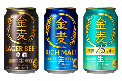 【金麦がビールに！】「金麦」「金麦〈糖質７５％オフ〉」「金麦〈豊潤〉」が新発売 画像