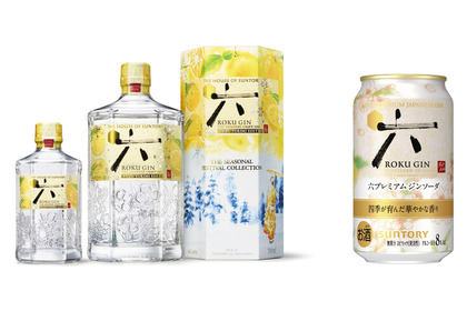 【サントリージャパニーズクラフトジン！】「四季に寄り添う限定品」と「特別なジンソーダ缶」が新発売 画像