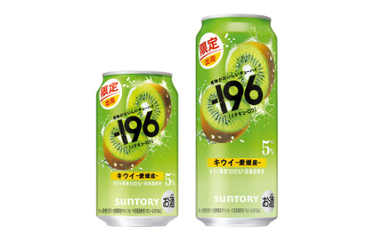 【果物がおいしいチューハイ！】愛媛産果実の「－１９６〈キウイ〉」が期間限定新発売 画像