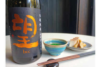 【鑑評会第1位！】「望 bo: 生酛純米 秋田酒こまち 無濾過瓶燗火入れ」出荷開始 画像