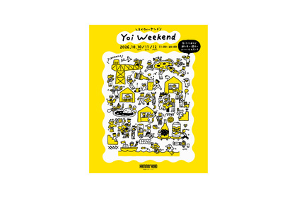 【クラフトビール・日本酒・ワイン！】横浜でローカルマーケット「Yoi Weekend」開催 画像