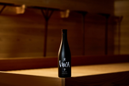 【日本酒「IWA」最新作！】革新的な1本「IWA 5 アッサンブラージュ7」発売 画像