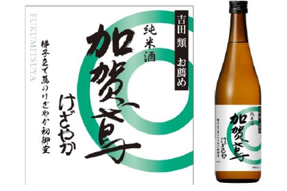 【吉田類お薦め地酒シリーズの5品目！】「純米酒 加賀鳶 けざやか 720ml」発売 画像