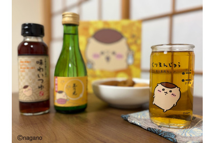 【くりまんじゅう好き必見！】「ちいかわ 日本酒とお出汁のだし割りセット」予約開始 画像