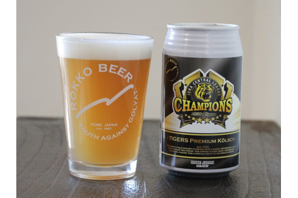 【阪神タイガース2連覇！】「Tigers Premium Kölsch リーグ優勝記念ビール2026」発売 画像
