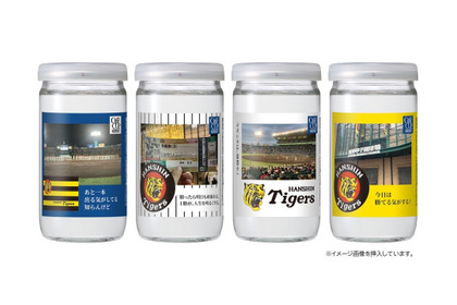 【阪神 × 大関！】「THE ONLY ONE CUP」阪神タイガースコラボラベル登場 画像