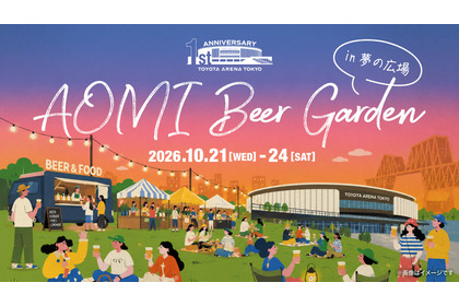 【クラフトビール × 音楽 × スポーツ！】非日常空間が広がる「AOMI Beer Garden」開催 画像