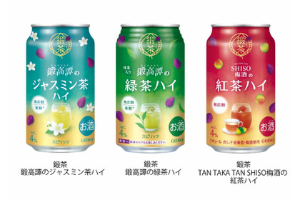 【鍛高譚がチューハイに！】鍛茶「ジャスミン茶ハイ」「緑茶ハイ」「紅茶ハイ」登場 画像