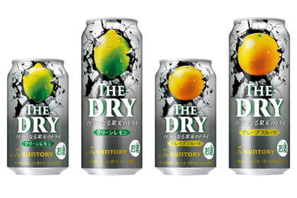 【ノドがうなる果実のドライ！】「ＴＨＥ ＤＲＹ〈グリーンレモン〉」「ＴＨＥ ＤＲＹ〈グレープフルーツ〉新発売 画像