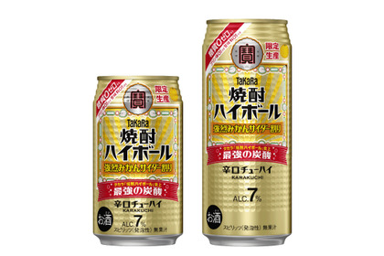 【旬の「みかん」の辛口チューハイ！】