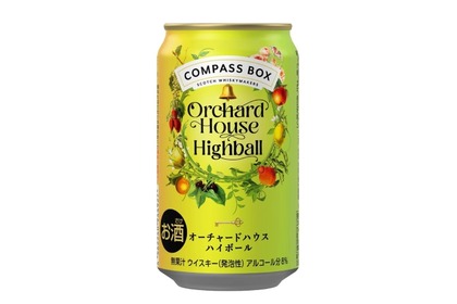 【数量限定で再販売！】「コンパスボックス オーチャードハウス ハイボール」がミニボトルと一緒に登場 画像