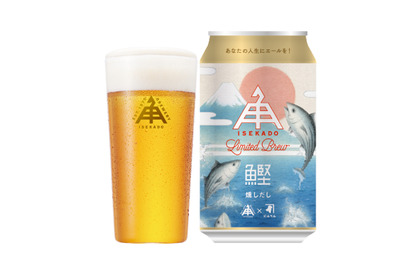 【本枯鰹節で醸した限定醸造ビール！】「燻しだし（イブシダシ）」発売 画像