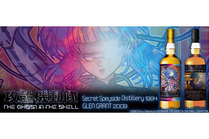 【評論家が厳選の2本！】『攻殻機動隊 THE GHOST IN THE SHELL』ラベル・ウイスキーが登場 画像