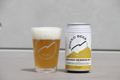 【山田錦のビール！？】「SAKAMAI SESSION IPA（サカマイセッションアイピーエー）」限定発売 画像