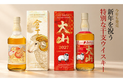 【2027年の干支「未」を華やかにデザイン！】松井酒造から干支ラベルの限定ウイスキー2種が登場 画像