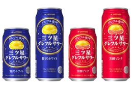 グレフルサワー専門ブランド「サッポロ 三ツ星グレフルサワー」発売！ 画像